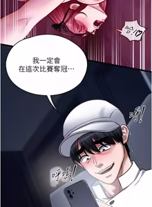 Page 276 of 女友不能说的事 | 女友不能說的事 1-18 - preview thumbnail