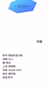 Page 279 of 女友不能说的事 | 女友不能說的事 1-18 - preview thumbnail