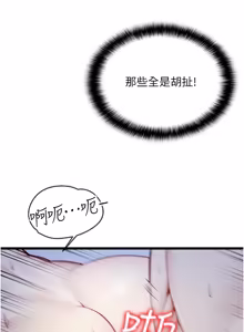 Page 28 of 女友不能说的事 | 女友不能說的事 1-18 - preview thumbnail