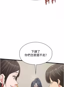 Page 281 of 女友不能说的事 | 女友不能說的事 1-18 - preview thumbnail