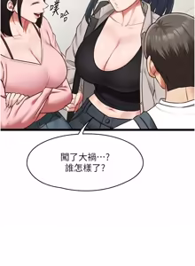 Page 282 of 女友不能说的事 | 女友不能說的事 1-18 - preview thumbnail