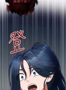 Page 283 of 女友不能说的事 | 女友不能說的事 1-18 - preview thumbnail