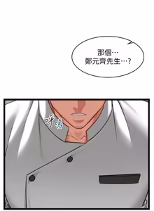 Page 284 of 女友不能说的事 | 女友不能說的事 1-18 - preview thumbnail