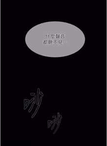 Page 285 of 女友不能说的事 | 女友不能說的事 1-18 - preview thumbnail