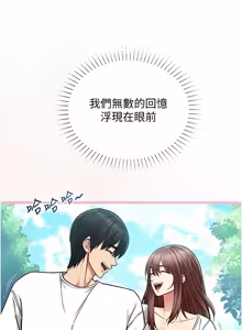 Page 286 of 女友不能说的事 | 女友不能說的事 1-18 - preview thumbnail
