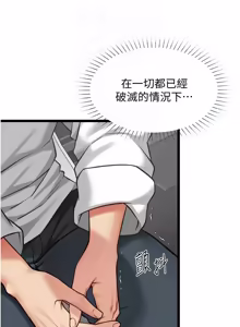 Page 289 of 女友不能说的事 | 女友不能說的事 1-18 - preview thumbnail
