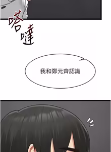 Page 290 of 女友不能说的事 | 女友不能說的事 1-18 - preview thumbnail