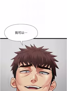 Page 291 of 女友不能说的事 | 女友不能說的事 1-18 - preview thumbnail