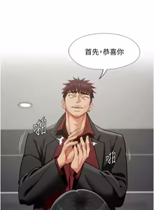 Page 292 of 女友不能说的事 | 女友不能說的事 1-18 - preview thumbnail