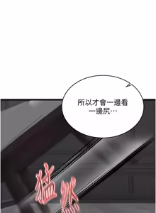 Page 293 of 女友不能说的事 | 女友不能說的事 1-18 - preview thumbnail