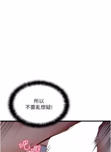 Page 30 of 女友不能说的事 | 女友不能說的事 1-18 - preview thumbnail