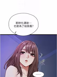 Page 33 of 女友不能说的事 | 女友不能說的事 1-18 - preview thumbnail