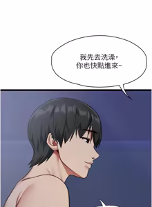 Page 34 of 女友不能说的事 | 女友不能說的事 1-18 - preview thumbnail