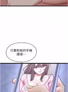 Page 36 of 女友不能说的事 | 女友不能說的事 1-18 - preview thumbnail