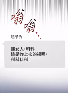 Page 38 of 女友不能说的事 | 女友不能說的事 1-18 - preview thumbnail