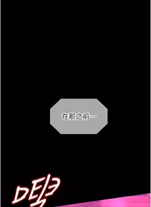 Page 4 of 女友不能说的事 | 女友不能說的事 1-18 - preview thumbnail