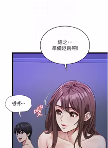 Page 41 of 女友不能说的事 | 女友不能說的事 1-18 - preview thumbnail