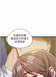 Page 43 of 女友不能说的事 | 女友不能說的事 1-18 - preview thumbnail