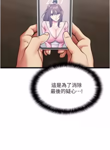 Page 44 of 女友不能说的事 | 女友不能說的事 1-18 - preview thumbnail