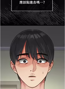 Page 47 of 女友不能说的事 | 女友不能說的事 1-18 - preview thumbnail