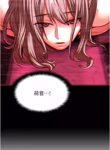 Page 52 of 女友不能说的事 | 女友不能說的事 1-18 - preview thumbnail