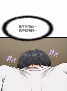 Page 53 of 女友不能说的事 | 女友不能說的事 1-18 - preview thumbnail