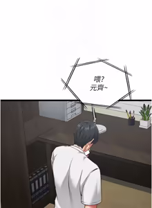 Page 54 of 女友不能说的事 | 女友不能說的事 1-18 - preview thumbnail