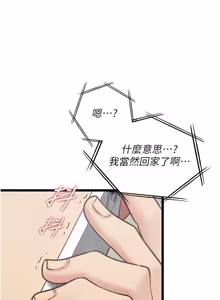 Page 55 of 女友不能说的事 | 女友不能說的事 1-18 - preview thumbnail