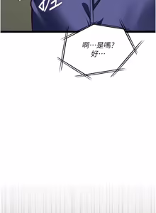 Page 56 of 女友不能说的事 | 女友不能說的事 1-18 - preview thumbnail