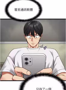 Page 57 of 女友不能说的事 | 女友不能說的事 1-18 - preview thumbnail