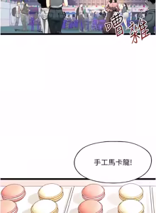 Page 6 of 女友不能说的事 | 女友不能說的事 1-18 - preview thumbnail