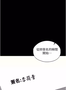 Page 61 of 女友不能说的事 | 女友不能說的事 1-18 - preview thumbnail