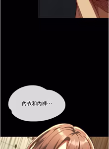 Page 63 of 女友不能说的事 | 女友不能說的事 1-18 - preview thumbnail