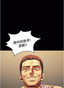 Page 67 of 女友不能说的事 | 女友不能說的事 1-18 - preview thumbnail