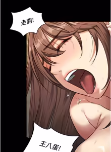 Page 71 of 女友不能说的事 | 女友不能說的事 1-18 - preview thumbnail