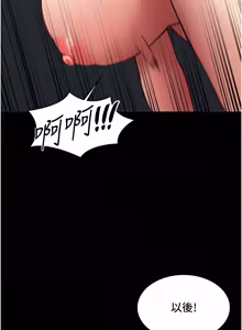 Page 80 of 女友不能说的事 | 女友不能說的事 1-18 - preview thumbnail