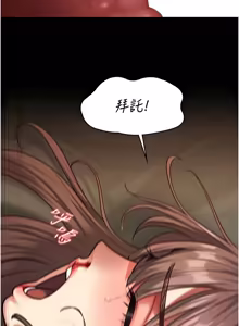 Page 81 of 女友不能说的事 | 女友不能說的事 1-18 - preview thumbnail