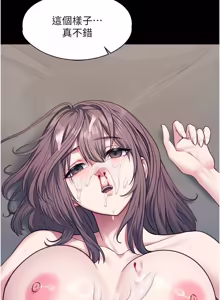 Page 83 of 女友不能说的事 | 女友不能說的事 1-18 - preview thumbnail
