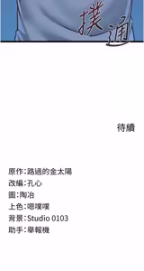 Page 84 of 女友不能说的事 | 女友不能說的事 1-18 - preview thumbnail