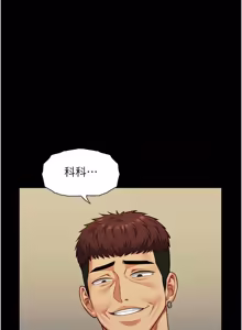 Page 85 of 女友不能说的事 | 女友不能說的事 1-18 - preview thumbnail