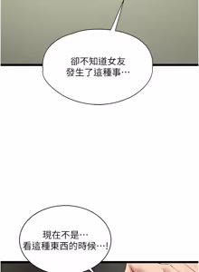 Page 87 of 女友不能说的事 | 女友不能說的事 1-18 - preview thumbnail