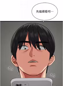 Page 88 of 女友不能说的事 | 女友不能說的事 1-18 - preview thumbnail