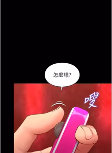 Page 90 of 女友不能说的事 | 女友不能說的事 1-18 - preview thumbnail