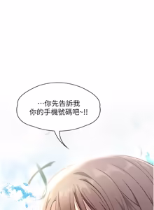 Page 9 of 女友不能说的事 | 女友不能說的事 1-18 - preview thumbnail