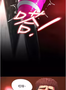 Page 93 of 女友不能说的事 | 女友不能說的事 1-18 - preview thumbnail