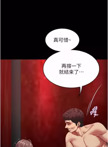 Page 94 of 女友不能说的事 | 女友不能說的事 1-18 - preview thumbnail