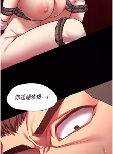 Page 95 of 女友不能说的事 | 女友不能說的事 1-18 - preview thumbnail