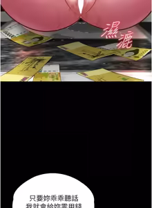 Page 99 of 女友不能说的事 | 女友不能說的事 1-18 - preview thumbnail