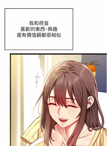 Page 10 of 女友不能说的事 | 女友不能說的事 1-18 - preview thumbnail