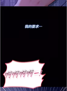Page 101 of 不纯吸血鬼 | 不純吸血鬼 1-22 - preview thumbnail